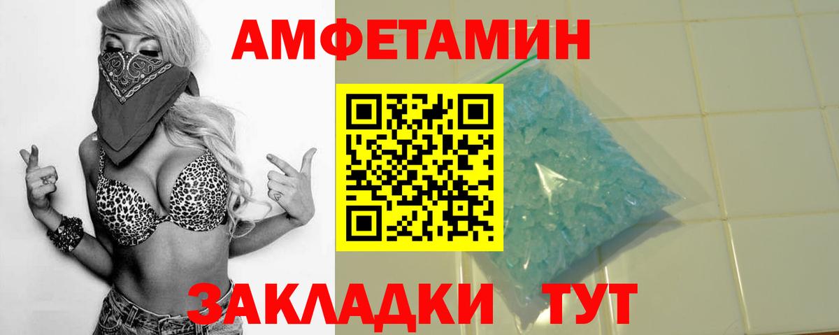 omg   Amphetamine VHQ  Вход с VPN  АМФ  Лысьва  Амфетамин 