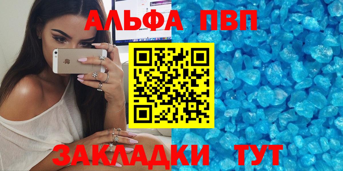 А ПВП СК КРИС  A PVP  Alpha-PVP Crystall  A PVP мука  Лысьва 