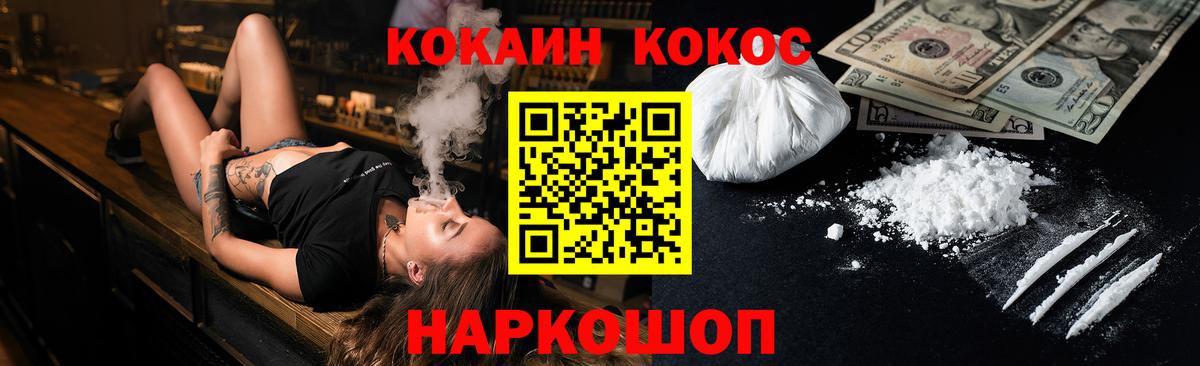 Cocaine Перу Лысьва