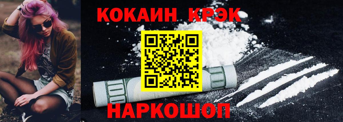 КОКАИН 97%  Вход с VPN  Лысьва  Кокаин  Cocaine FishScale 