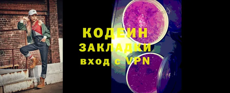 Кодеиновый сироп Lean напиток Lean (лин)  mega как войти  Лысьва  где найти наркотики 