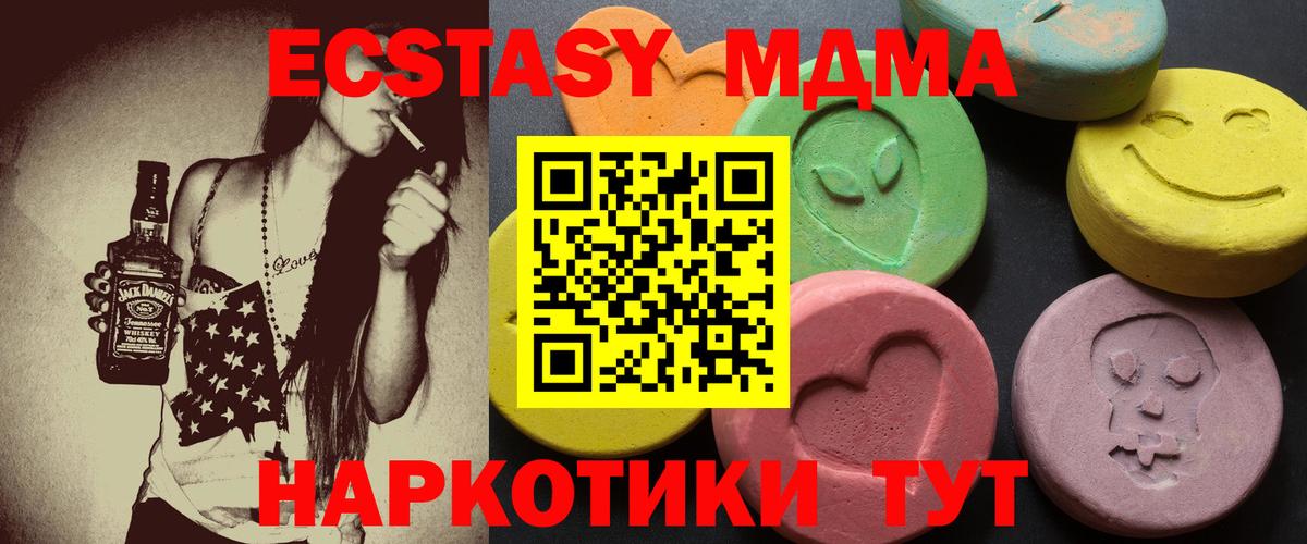 ЭКСТАЗИ  Вход с VPN  Лысьва  ЭКСТАЗИ Дубай  ЭКСТАЗИ 280мг 