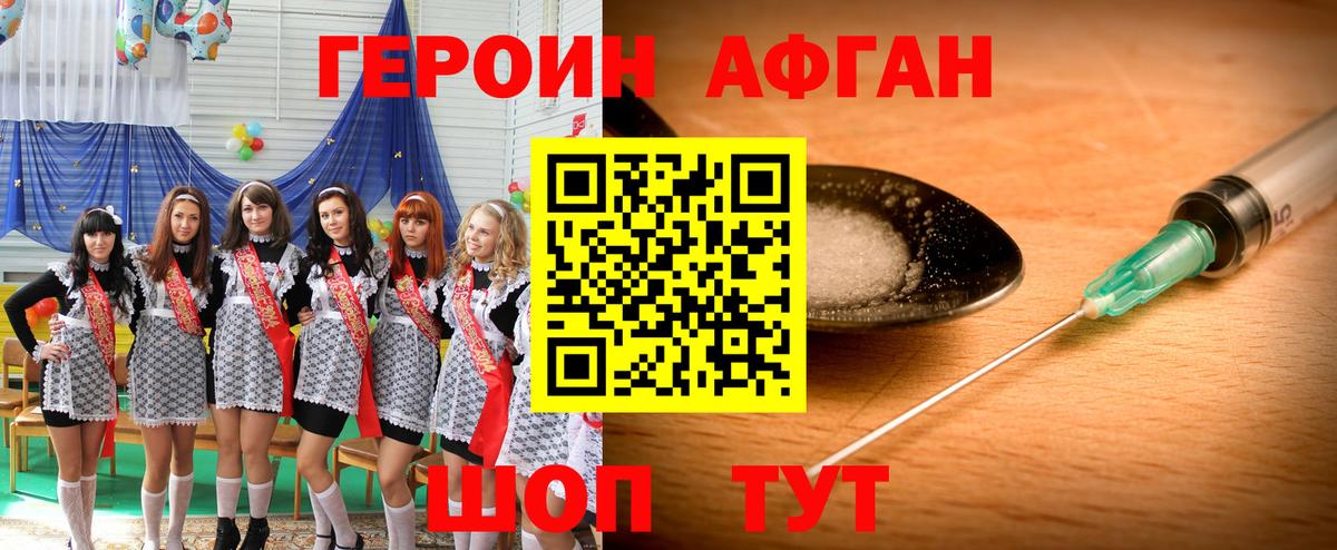 Лысьва  Героин афганец  Героин  Вход с VPN 