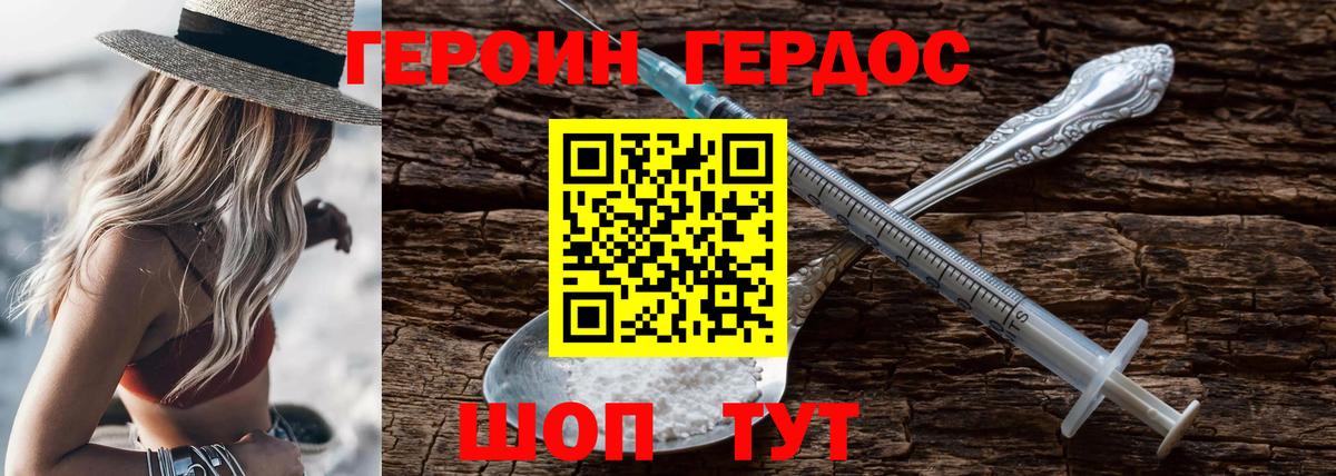 Героин белый Лысьва