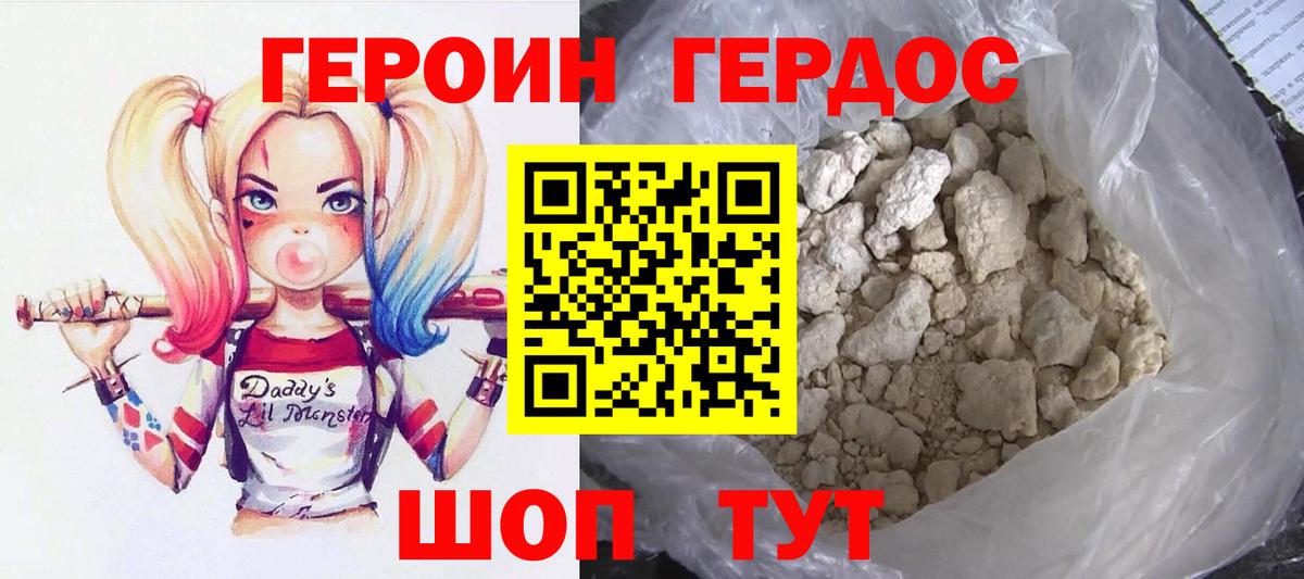 ГЕРОИН  Лысьва  Героин VHQ 
