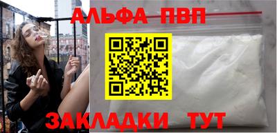 стаф Апшеронск