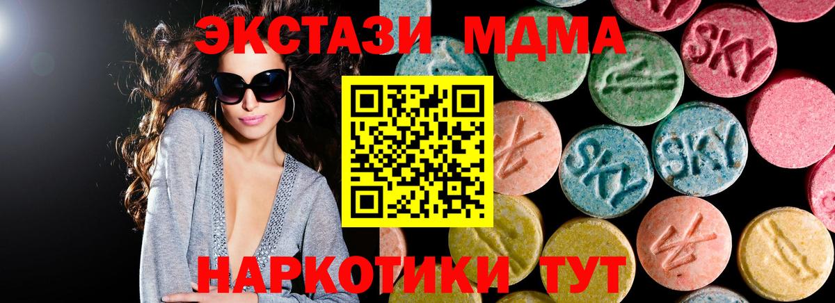 МДМА  Лысьва  MDMA кристаллы 