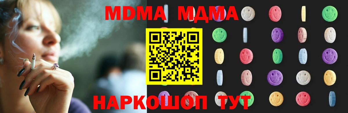 Лысьва  MDMA  MDMA crystal  Вход с VPN  MDMA crystal 