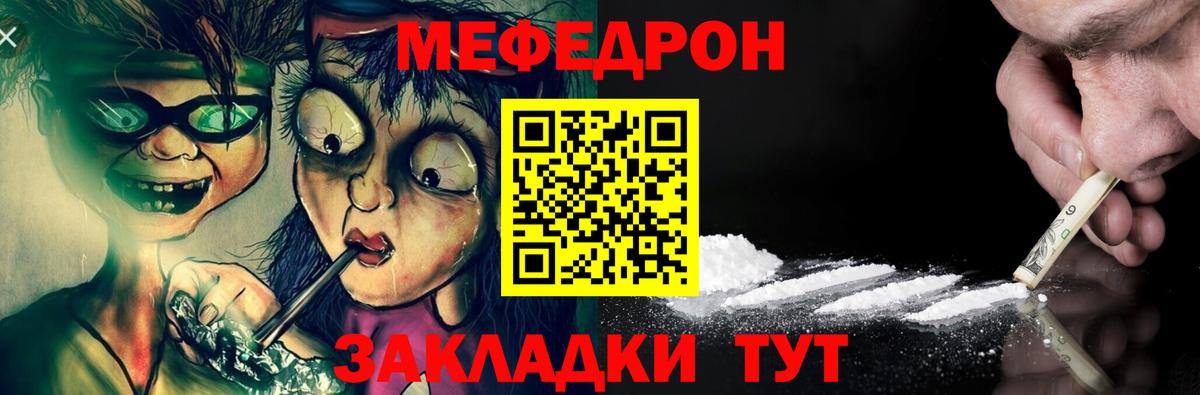 Мефедрон мука Лысьва