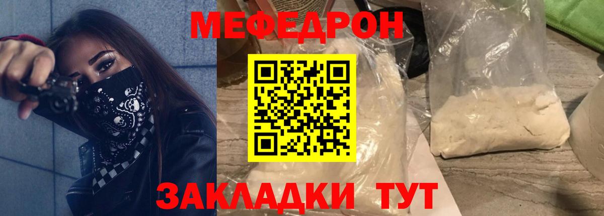 МЕФ mephedrone  МЕФ  МЕФ кристаллы  Лысьва 
