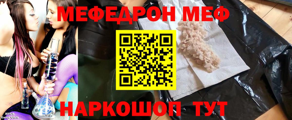 МЕФ  МЕФ 4 MMC  Вход с VPN  Лысьва  Мефедрон 