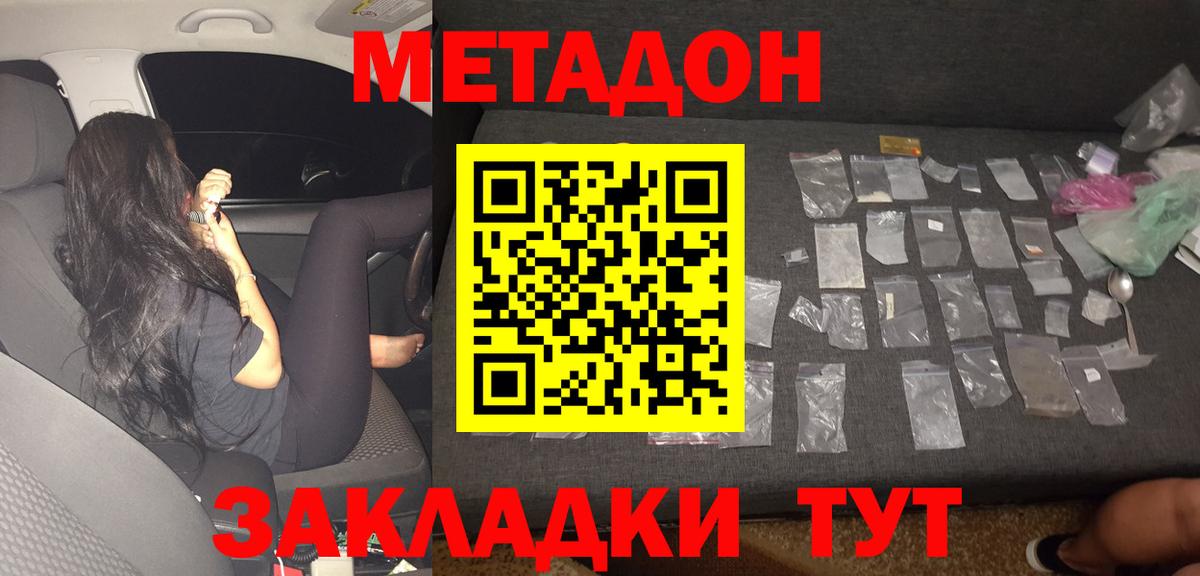 сайты даркнета как зайти  МЕТАДОН кристалл  Вход с VPN  Лысьва 