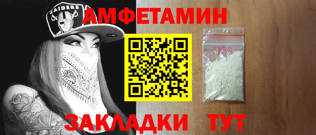 МЕТАМФЕТАМИН Декстрометамфетамин 99.9% Лысьва