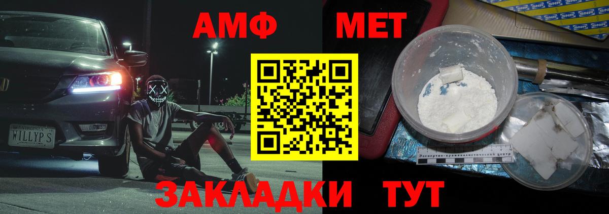 МЕТАМФЕТАМИН витя  Вход с VPN  Лысьва 