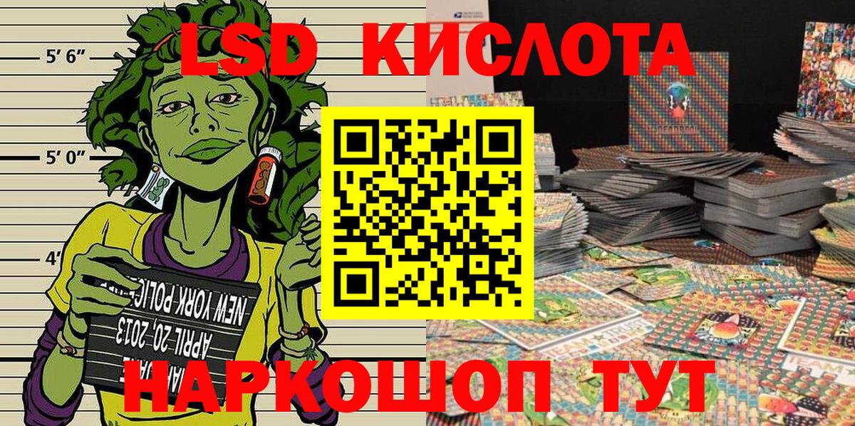 Лысьва  Марки NBOMe  Вход с VPN  Наркотические марки 1,8мг 