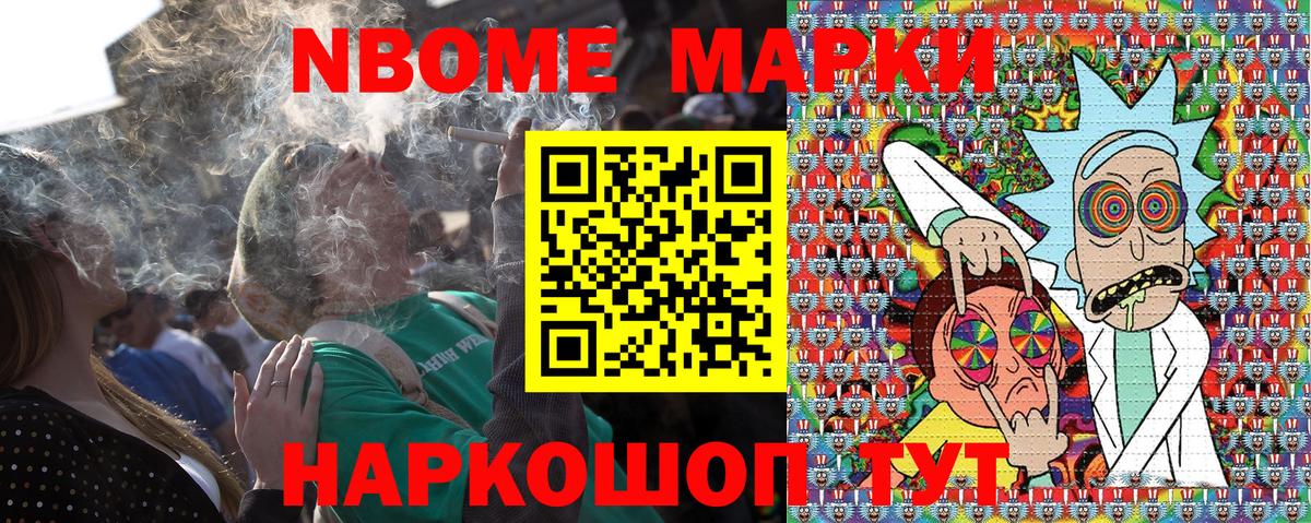 Наркотические марки 1500мкг  Лысьва 