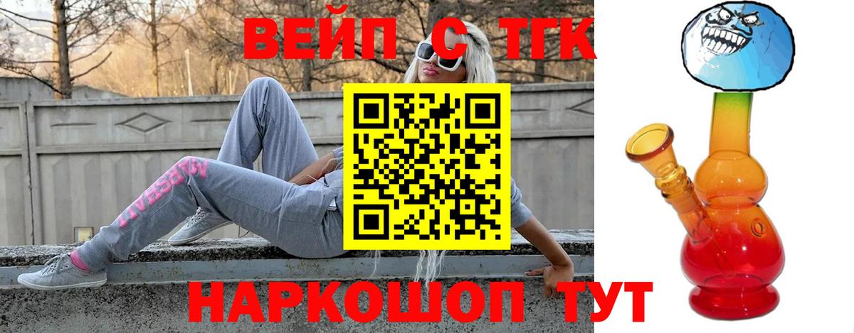 Дистиллят ТГК THC oil Лысьва
