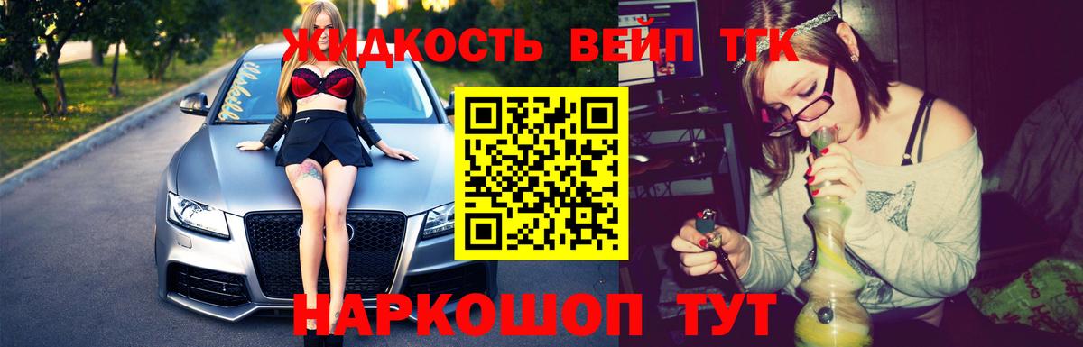 Дистиллят ТГК концентрат  Дистиллят ТГК жижа  blacksprut ONION  Лысьва  Вход с VPN 